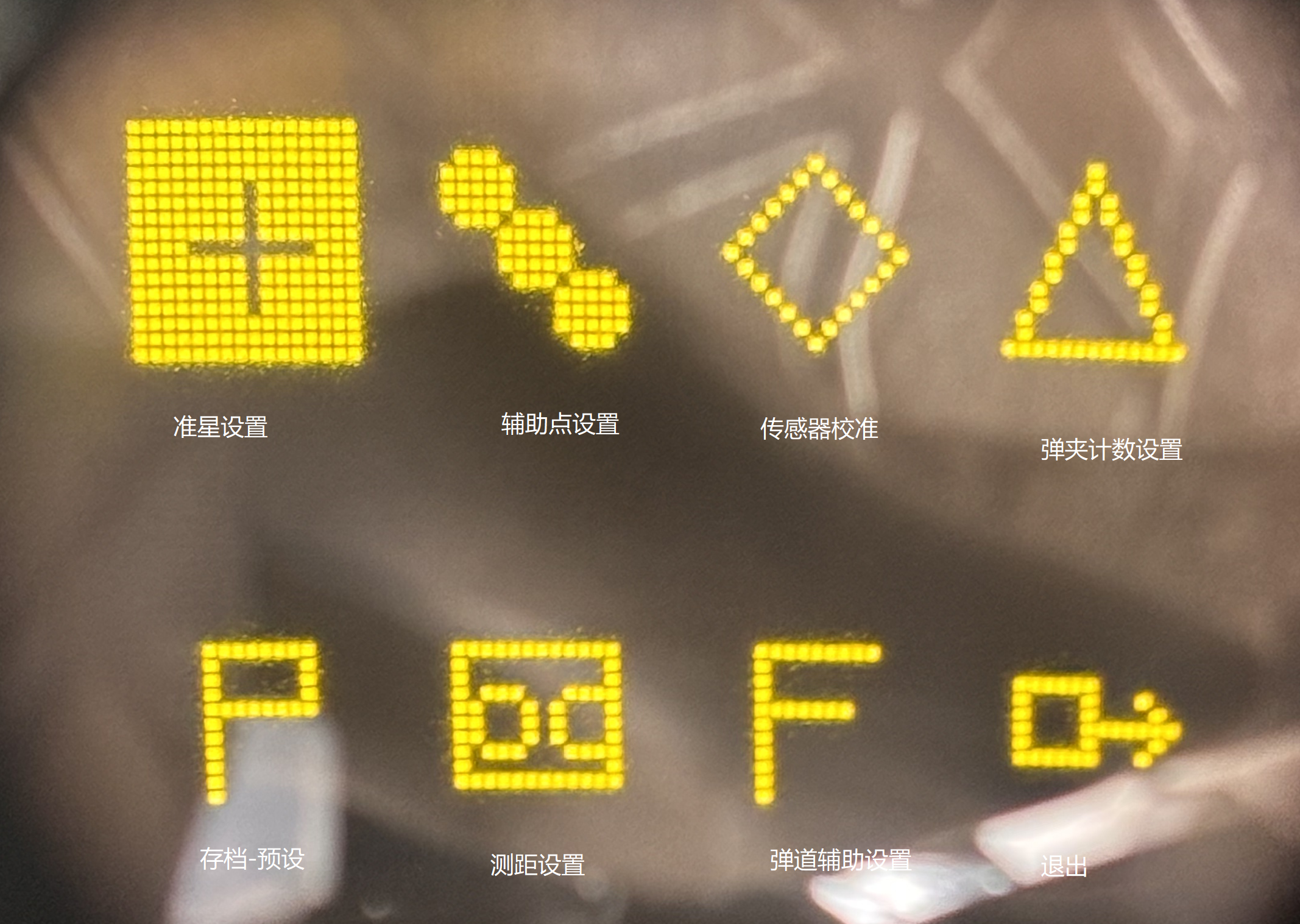 数字化瞄准镜使用手册v2.2